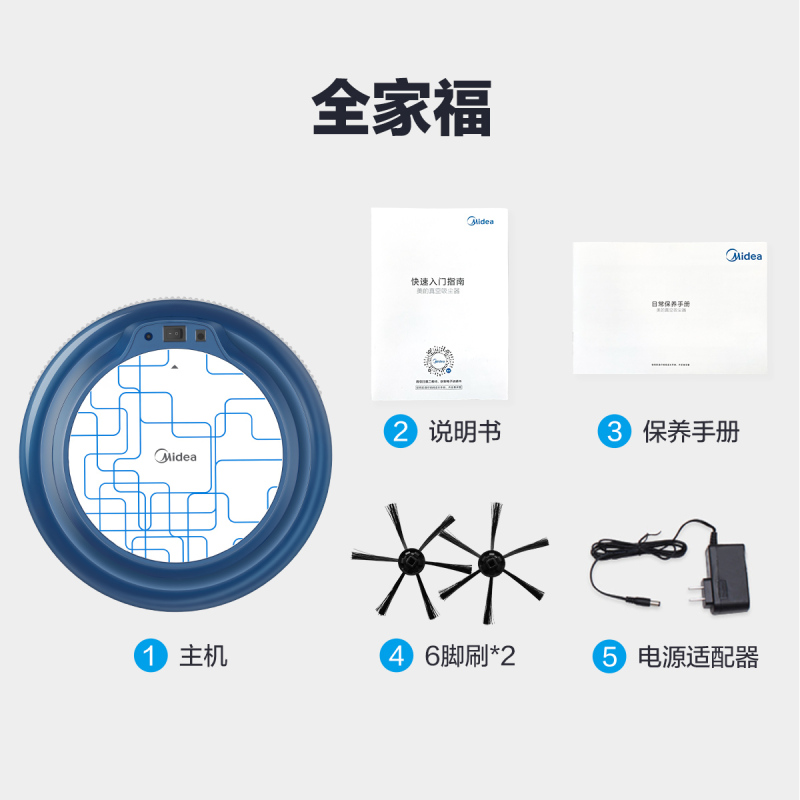 美的（Midea) 扫地机器人 吸扫一体 全自动 智能家用R1TCN 1