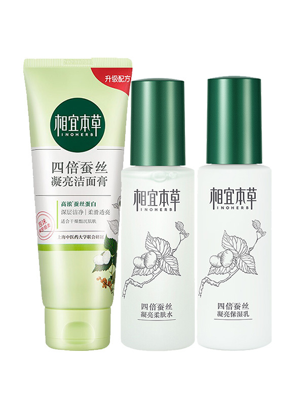 相宜本草四倍蚕丝凝亮经典礼盒