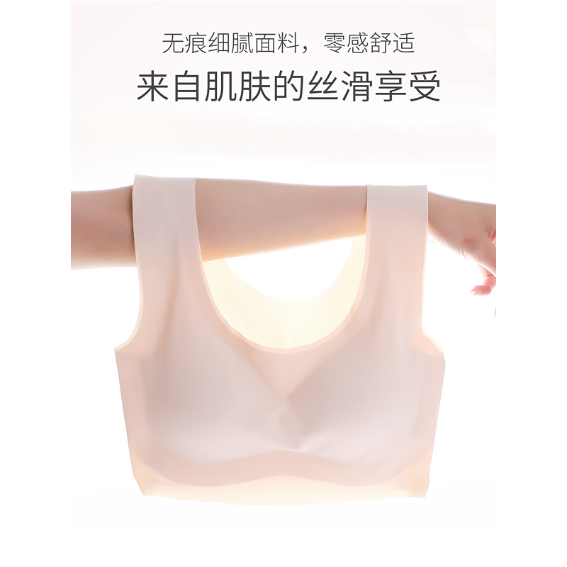 依曼丽无痕内衣女无钢圈运动裹胸背心 轻盈舒适零束缚光面睡眠围