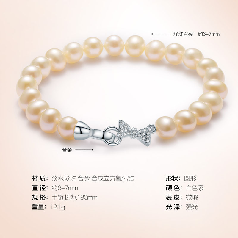 佰色传情强光天然淡水珍珠手链首饰气质简约女友礼物
