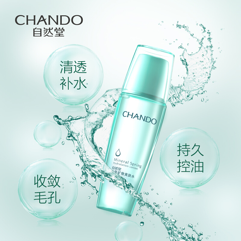 (CHANDO)自然堂爽肤水 活泉矿物爽肤水142ml