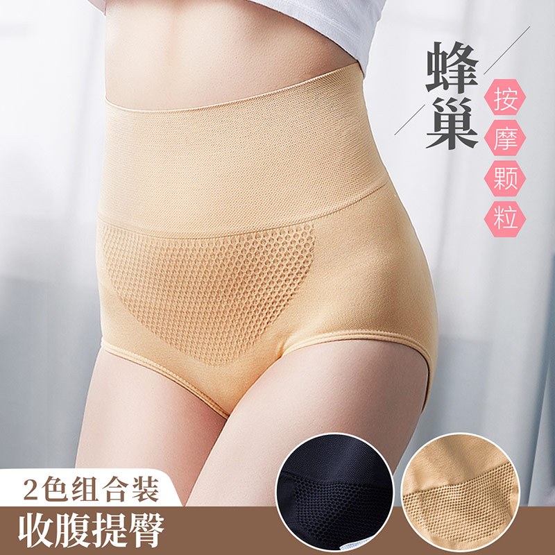 ENK2条装蜂窝暖宫提臀收腹无痕纯棉裆高腰塑身三角女内裤