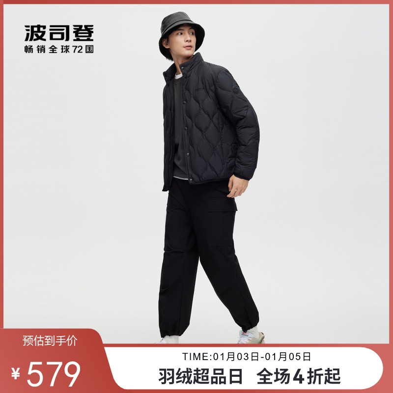 波司登男士轻暖羽绒服短款立领设计趋势绗缝经典纯色时尚百搭秋冬