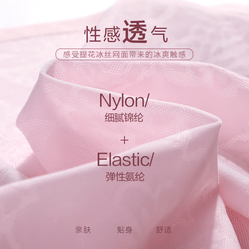（3条装）红豆(HODO)提花无痕高腰女士无痕内裤女收腹提臀一片式冰丝大码纯棉裆性感三角裤