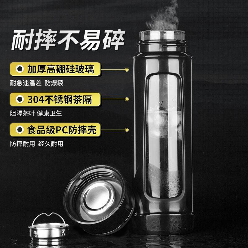 希乐玻璃杯双层水杯便携大容量茶杯男车载带过滤防摔办公随手杯子 500ml DS-032