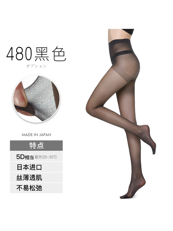 日本厚木 ATSUGI 【三双装】伝線编织 分段加压 天鹅绒 夏季薄款丝袜连裤袜 FP8823P