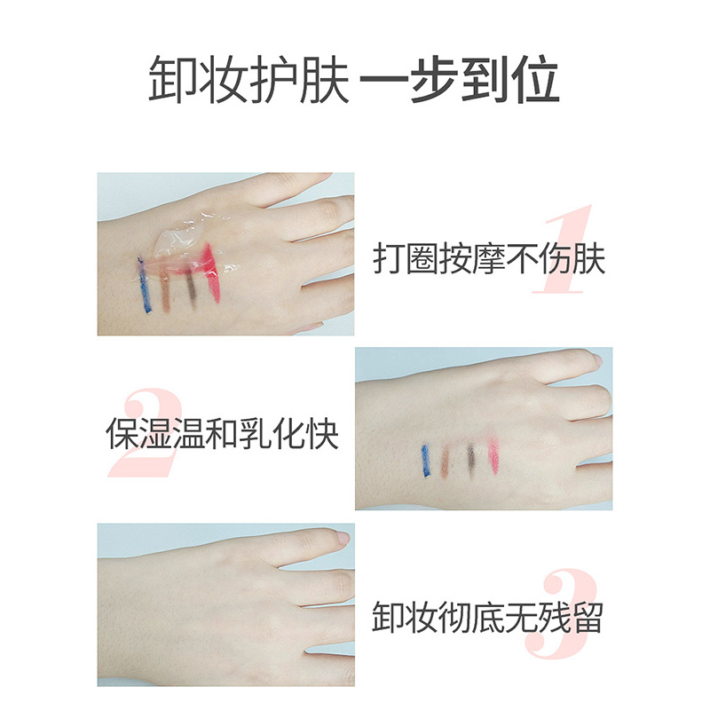 自然之名 柚子舒润净颜卸妆啫喱200ml