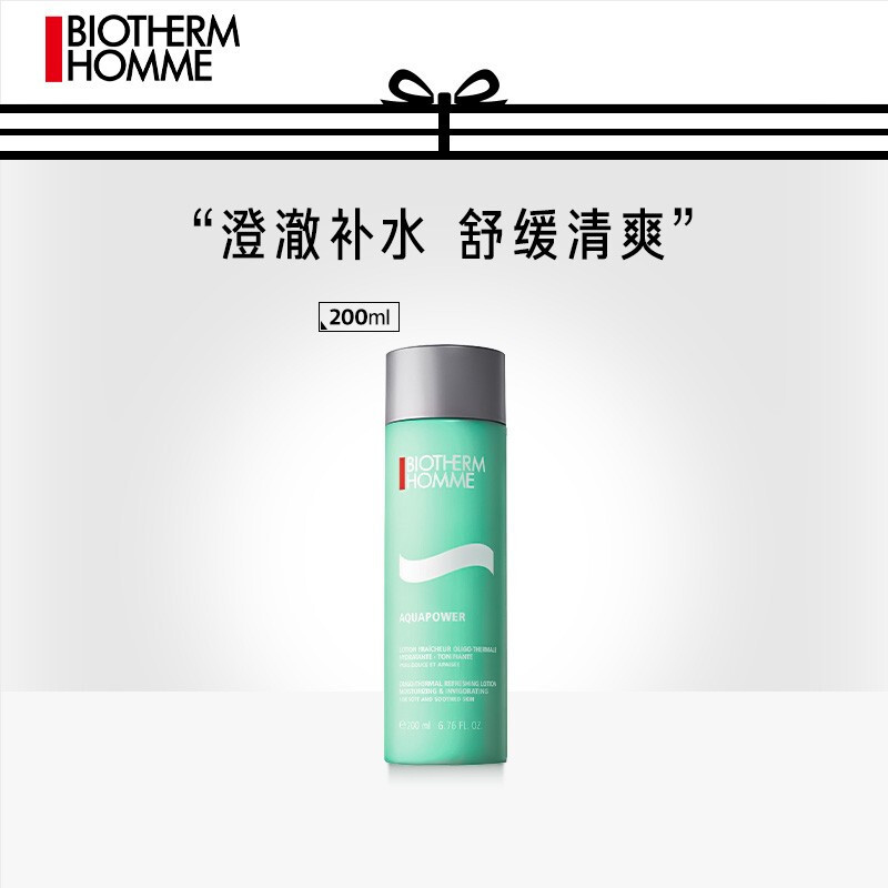 碧欧泉男士水动力爽肤水200ml滋润