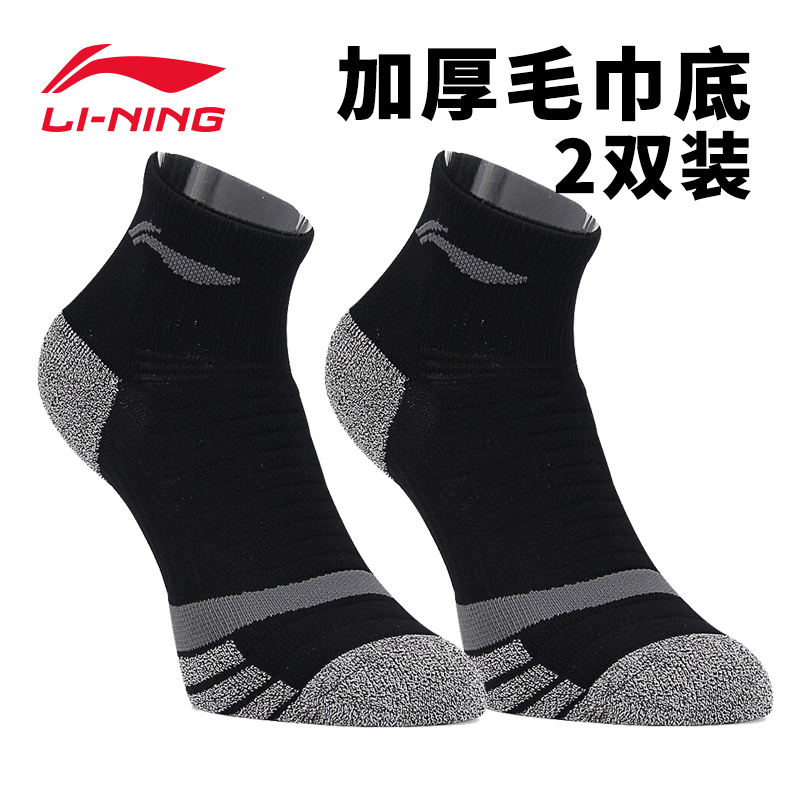 李宁(LI-NING)运动袜男士袜子中筒袜中帮吸汗短袜跑步毛巾底运动棉袜【2双装】