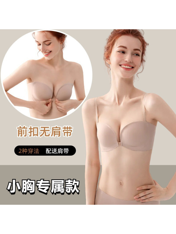 前扣式无肩带内衣女小胸聚拢显大防滑小胸专用抹胸罩美背隐形文胸