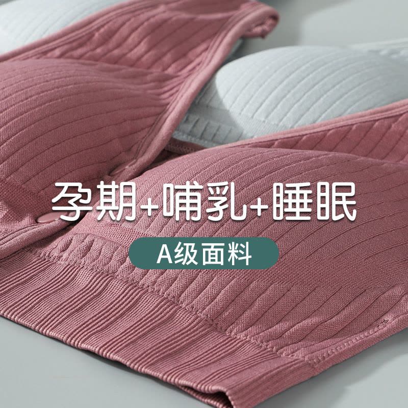 孕妇大码背心式哺乳文胸前开纽扣喂奶调整型聚拢睡眠哺乳胸罩内衣图片