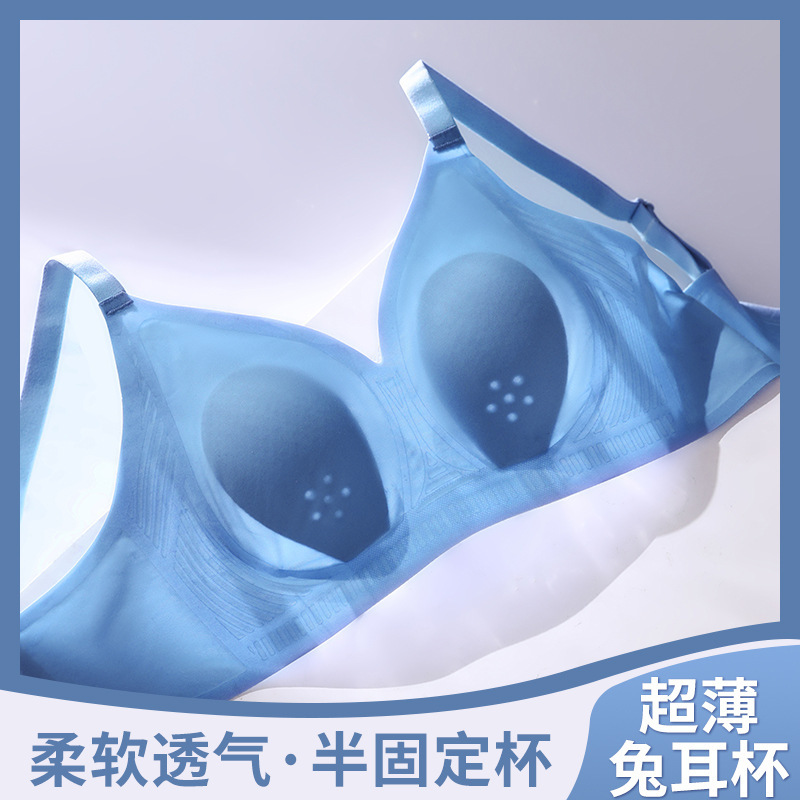 Ceba品牌兔耳朵无痕内衣女固定杯一片式大胸显小软支撑果冻文胸