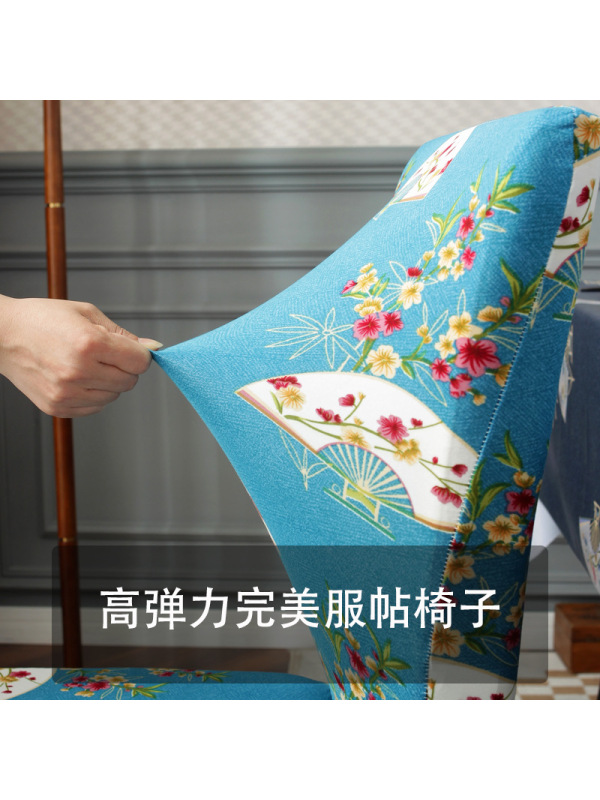 Ceba酒店餐厅印花弹力椅子套简约连体椅垫家用简约半包座椅背套餐椅套