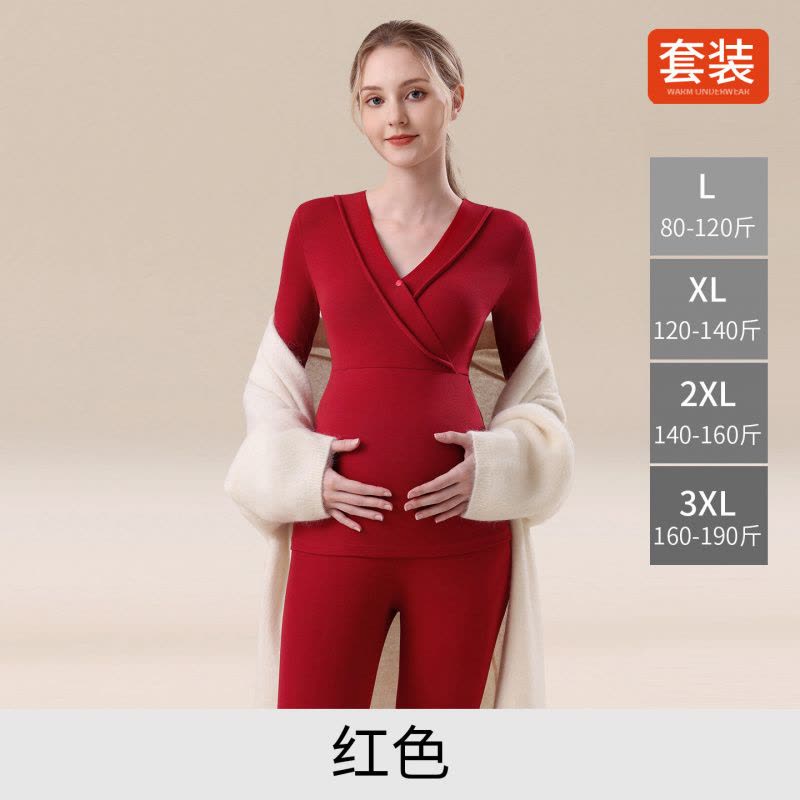 10A孕妇保暖套装大红纯棉哺乳内衣孕妈带胸垫秋冬孕期月子服图片