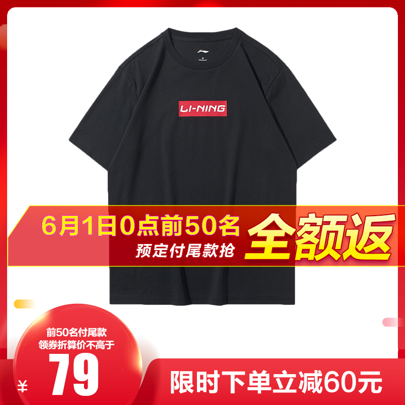 李宁运动时尚系列男女同款短袖文化衫AHSQ326-2