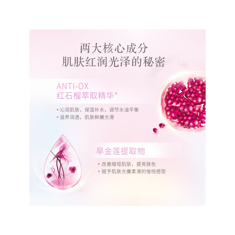 韩束(Kans)耀鲜养红石榴鲜活水盈乳液100ml 女士护肤 保湿补水通用