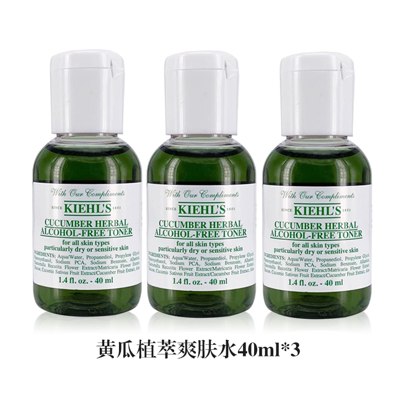 科颜氏kiehls女士爽肤水保湿水小黄瓜水40ml3视频