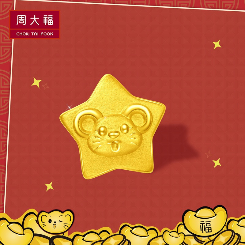 新款 周大福金吊坠十二生肖鼠金鼠星星鼠转运珠足金金吊坠定价
