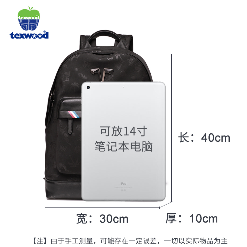 texwood 双肩包男休闲时尚大容量双肩电脑包出差旅行男士包运动包