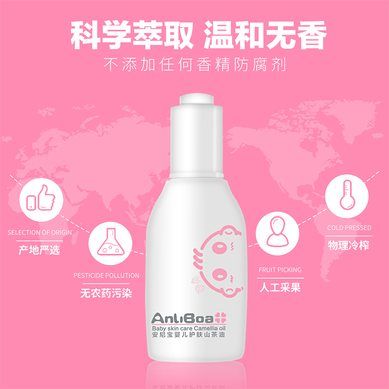 安尼宝/anliboa 婴儿护肤山茶油抚触油新生儿按摩油去头垢