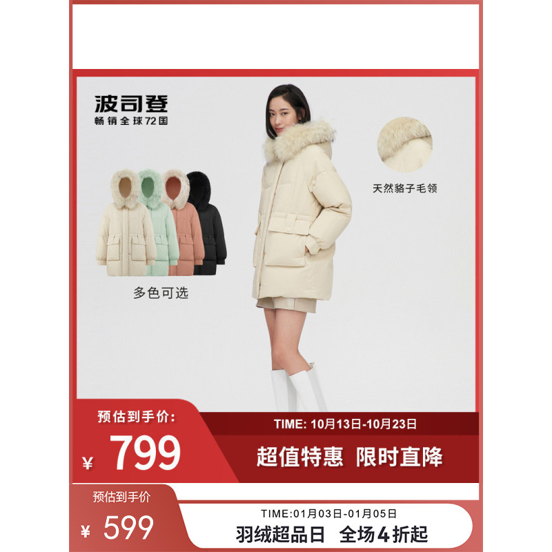 波司登女士中长款时尚休闲毛领大廓形保暖小个子羽绒服