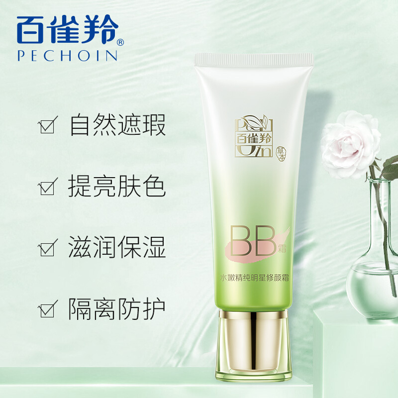 百雀羚水嫩精纯明星修颜霜BB霜粉底液遮瑕隔离控油保湿水润轻薄持久不脱妆正品