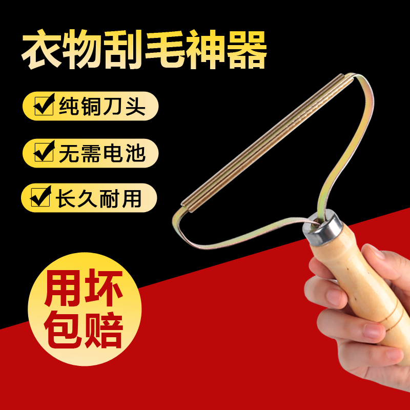 单爱 - 刮毛器不伤衣物干洗店毛呢大衣剃除毛球机衣服双面去毛球神器【1个装】