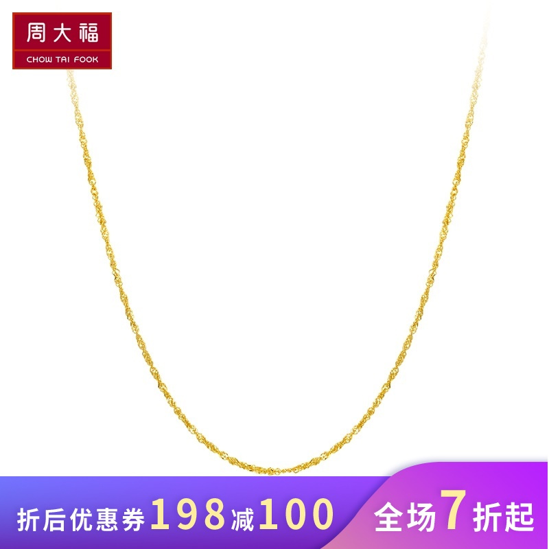 周大福亮丽K金彩金链18K金彩金项链女E【多款】40cm_1 E104744黄K金40cm