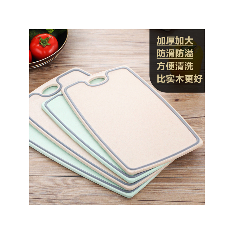 小麦秸秆砧板菜板切菜板案板擀面板粘板塑料家用稻壳水果刀板