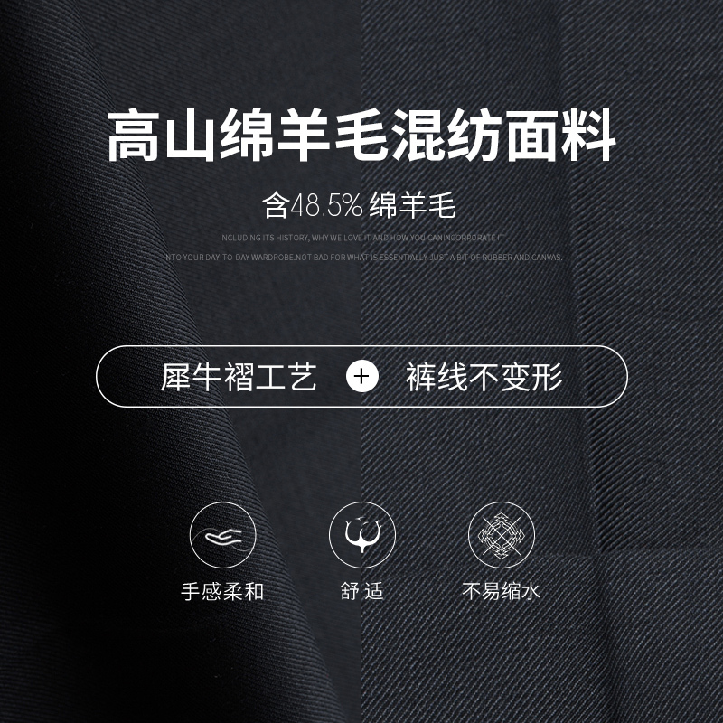 柒牌SEVEN男装西裤商务休闲纯色长裤秋冬男士羊毛混纺西服裤子