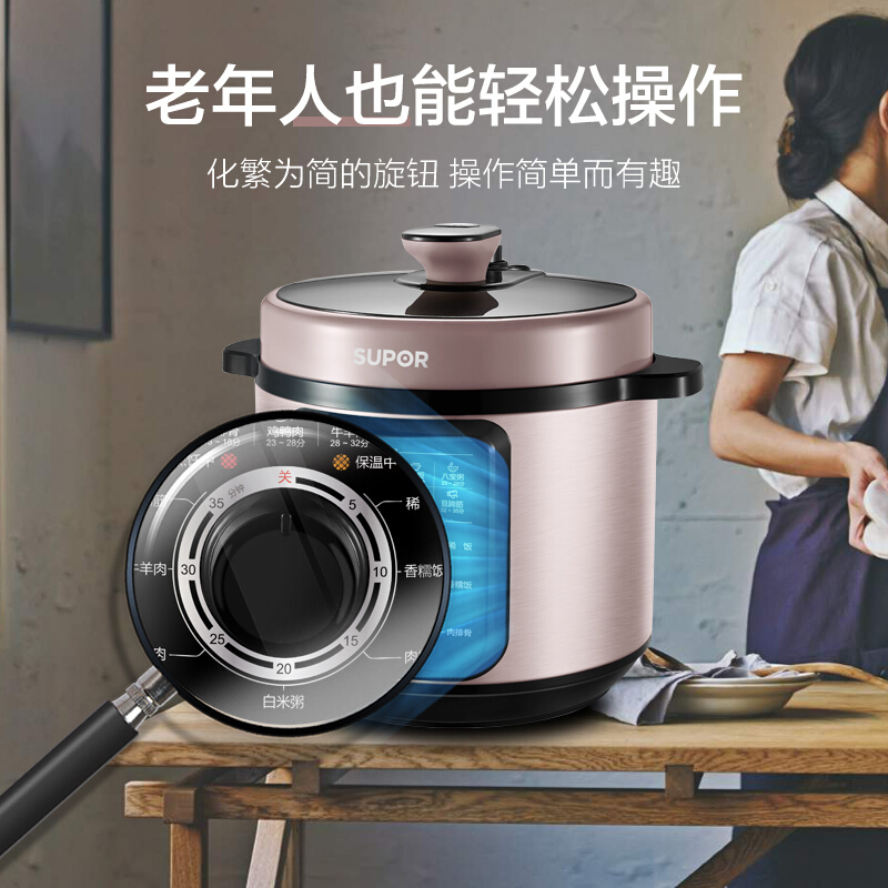 苏泊尔（SUPOR）6L大容量家用电压力锅 安全易用 压力电饭煲 3-8人 高压锅SY-60YA9051