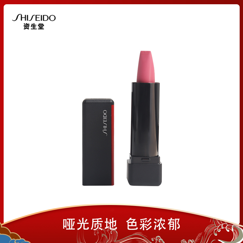 资生堂(SHISEIDO)雾感哑光唇膏2.5g 517