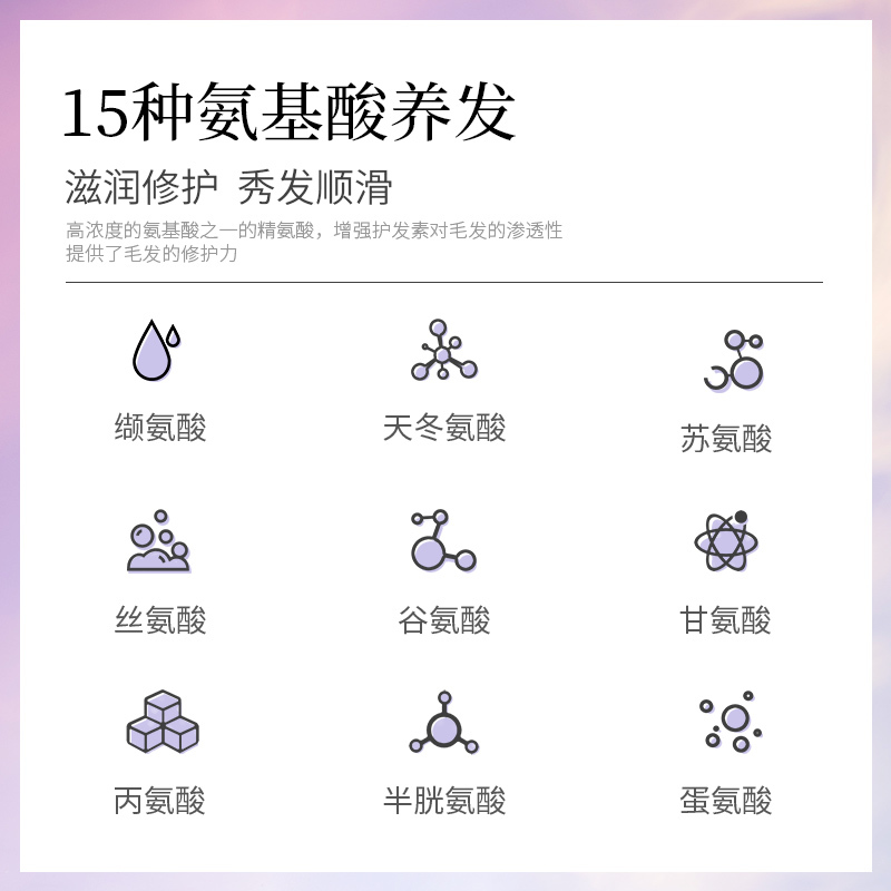 爱慕哲学全氨基酸体系滋润修荆棘花园护发素200g