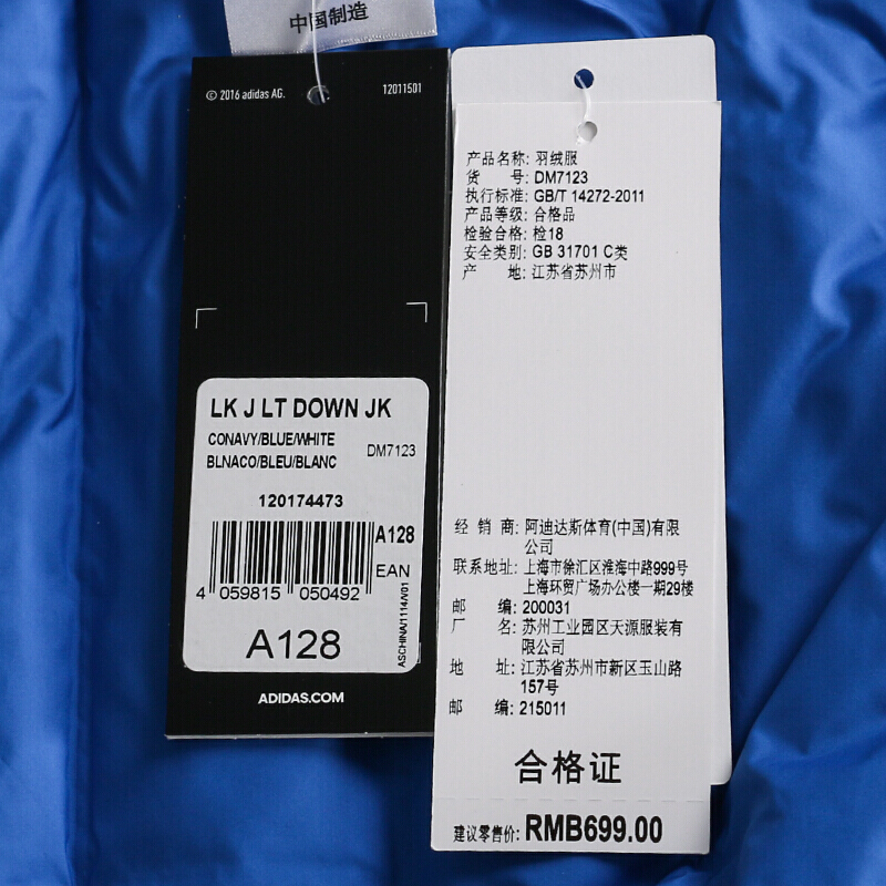 阿迪达斯（adidas）男女童保暖连帽羽绒服DM7125/DM7123