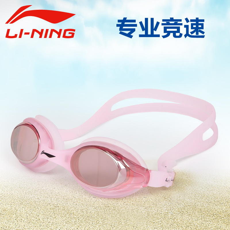 李宁(LI-NING)泳镜女高清防雾大框防水竞速平光儿童成人男女士潜水游泳眼镜107