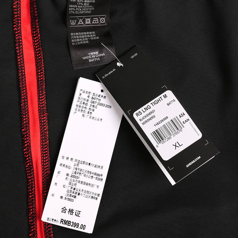 ADIDAS阿迪达斯男子休闲运动舒适透气紧身长裤B47715图片