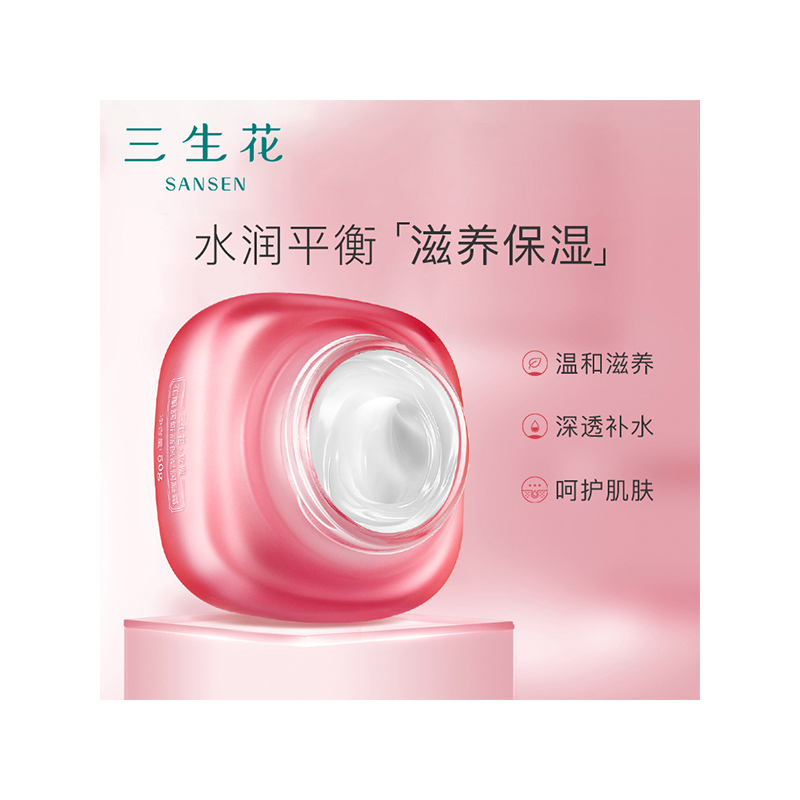 三生花深层润养男女适用玫瑰花酿润妍高保湿润凝霜