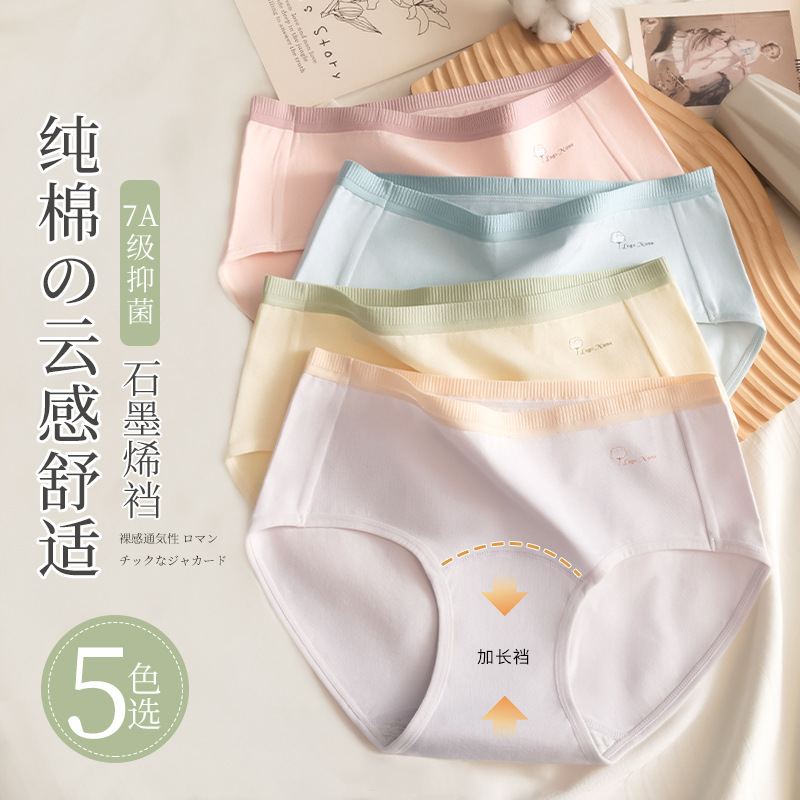 7A女士内裤 舒适透气少女棉质内裤 加长裆棉内裤厂家