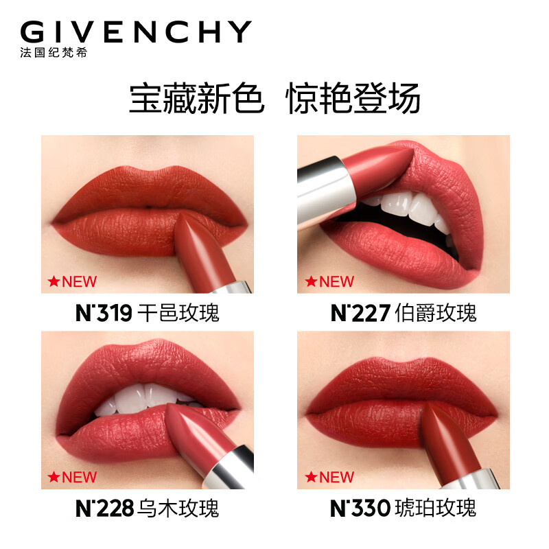 纪梵希 高定禁忌唇膏N333 3.4g提升气色 有效期至2025.08