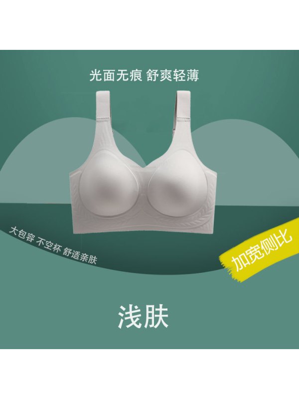 无痕运动内衣女大胸显小薄款防下垂收副乳无钢圈大码孕妇文胸罩杯