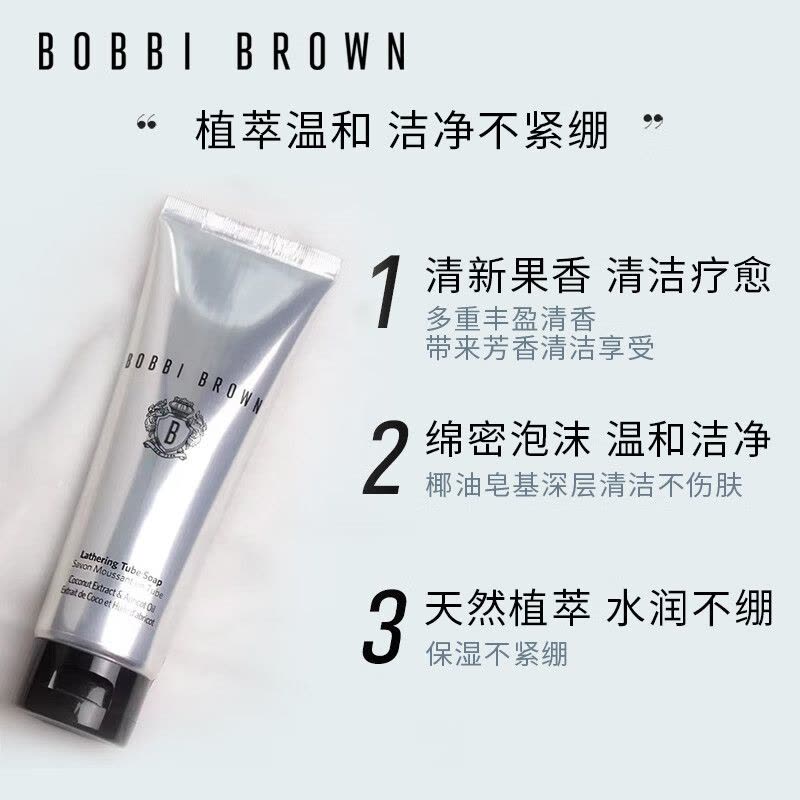BOBBI BROWN芭比波朗 洁面洗颜乳 125mL澈泡沫不紧绷椰子洗面奶洁面乳图片