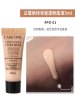 兰蔻 持妆轻透粉底液 PO-01 5ML*3 持久保湿隔离 混油皮控油遮瑕防水