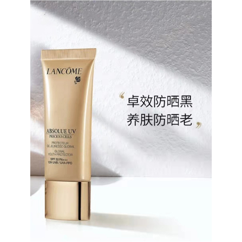 兰蔻 菁纯臻颜防晒隔离乳 SPF50+,PA++++ 30mL