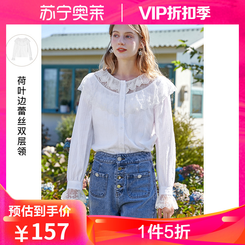 三彩2021春季新款圆领单排扣纯色衬衫女法式蕾丝荷叶边绣花上衣