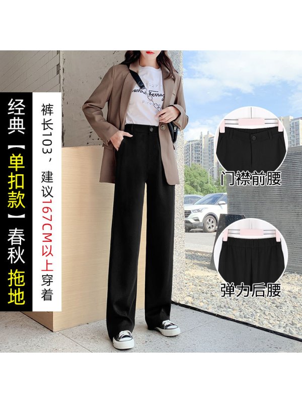 Ceba西装裤女裤职业直筒宽松春季工作西裤女正装高腰显瘦黑色拖地长裤