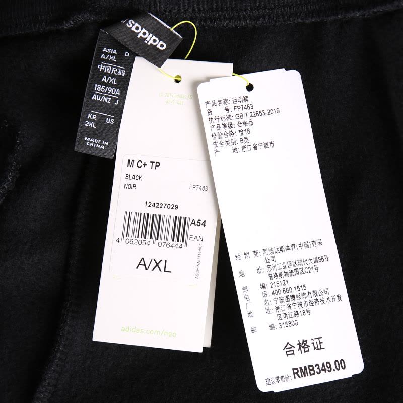 Adidas阿迪达斯跑步裤男裤2020冬季新款运动裤子休闲裤长裤FP7483图片