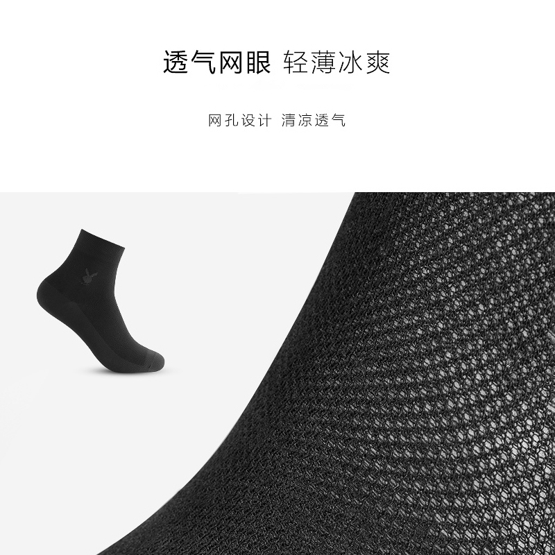 花花公子全棉男士中筒袜舒适透气休闲商务抗菌纯棉袜子