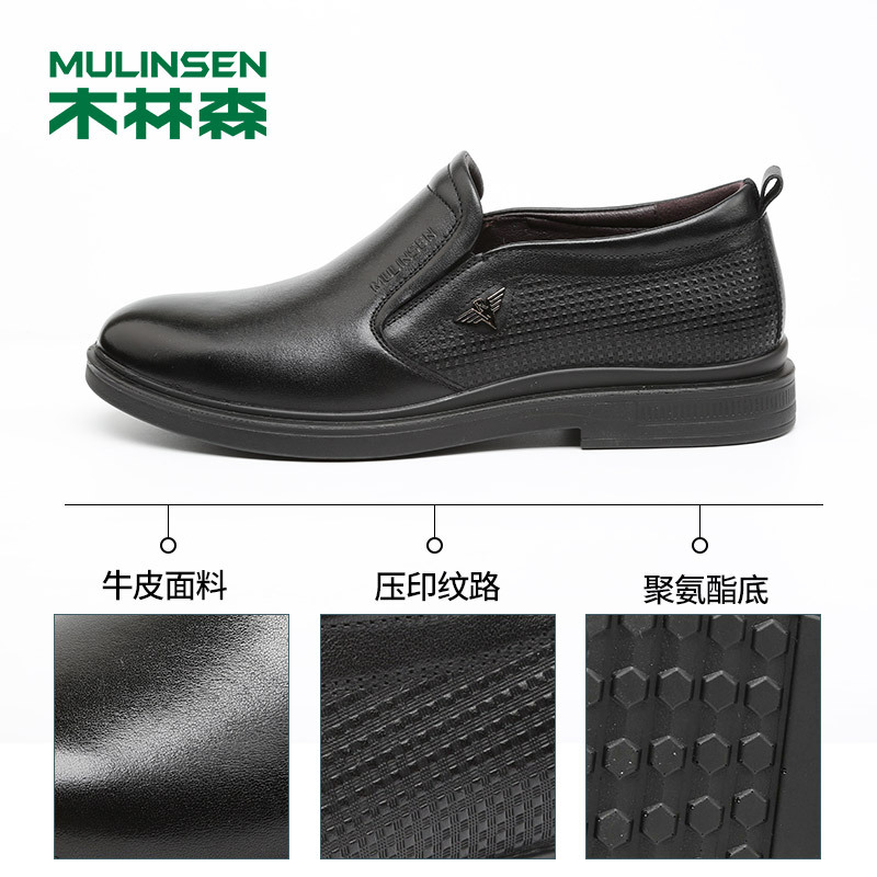 木林森(MULINSEN)男鞋 头层牛皮套脚一脚蹬商务休闲皮鞋 87053020