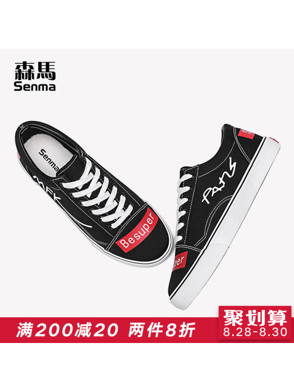 森马男士帆布鞋韩版潮流2018新款秋季韩版百搭青少年板鞋男休闲鞋
