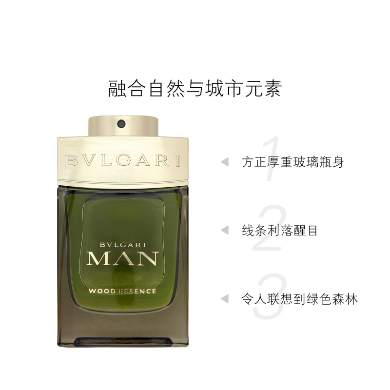 BVLGARI宝格丽 城市森林男士浓香水100ml